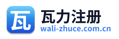 瓦力注册